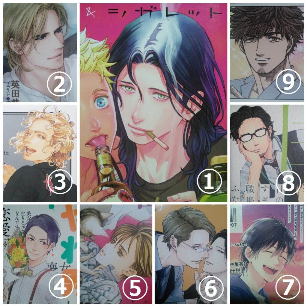 推し9人